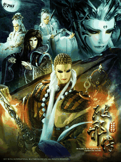霹雳天命之战祸邪神Ⅱ破邪传（普通话）